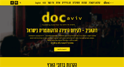 Desktop Screenshot of docaviv.co.il